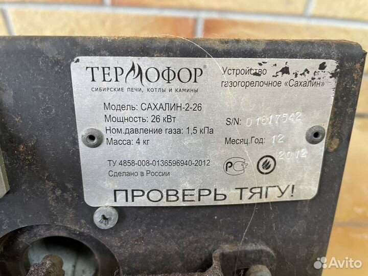 Газовая горелка