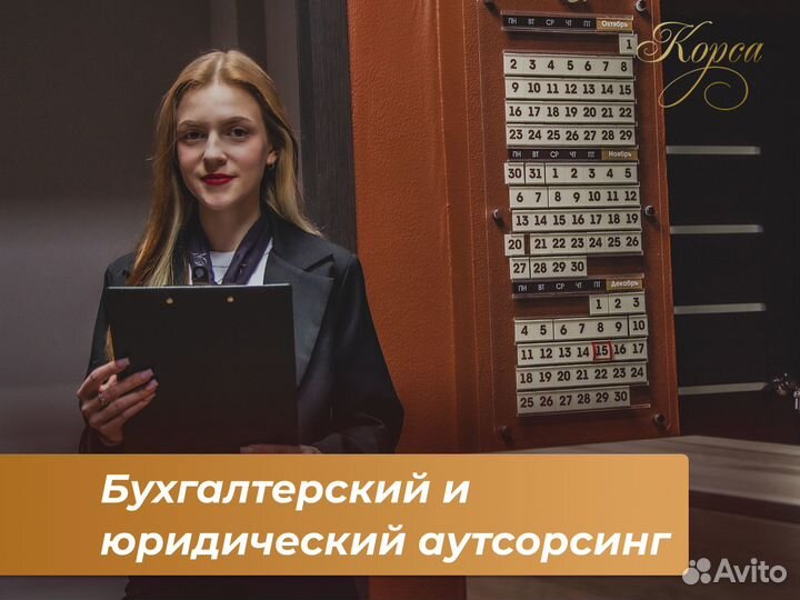 Бухгалтерские услуги удаленно