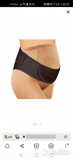 Бандаж пояс для беременных и после родов белый