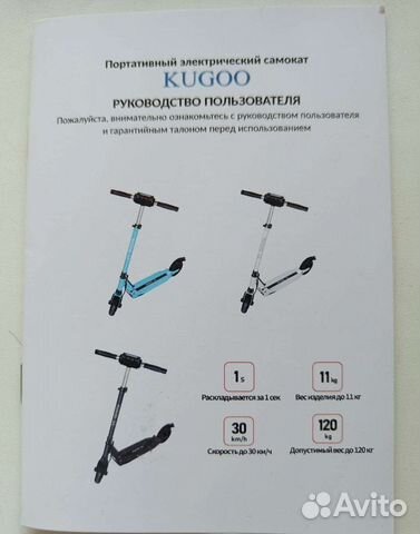 Электросамокат Kugoo S3 объявление продам