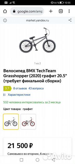 Велосипед BMX TechTeam Grasshopper графит