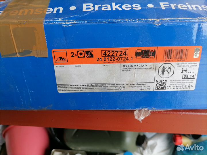 Диски тормозные