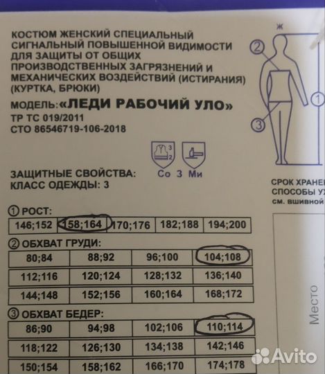 Костюм рабочий