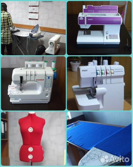 Ремонт одежды