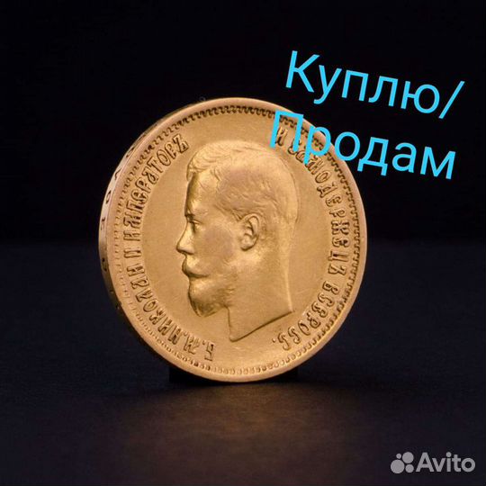 Золотые Монеты 10рублей(Червонец)