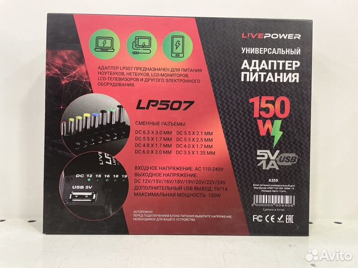 Автомоьильное зарядное устройство для ноутбука