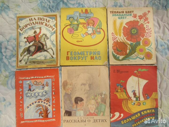 С. Сендюкова. Голубой патруль. Худ. В. Руденко