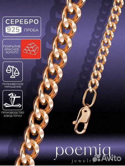 Браслеты и цепи серебро