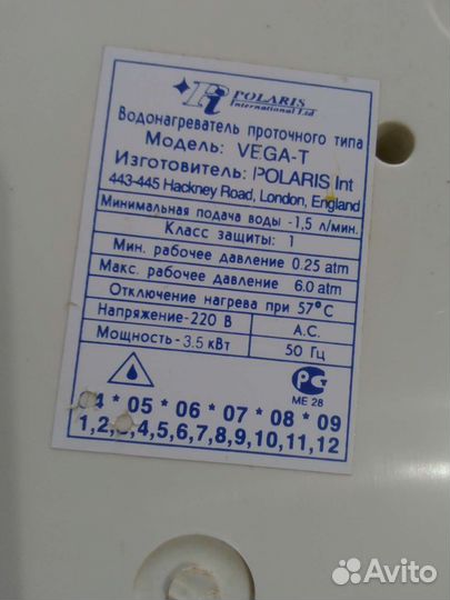 Проточный нагреватель воды поларис