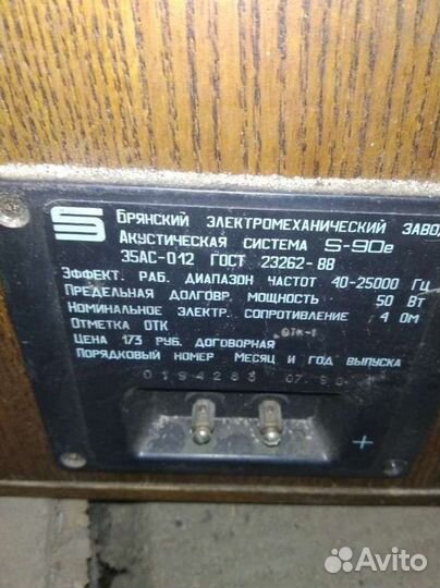 Колонка s90