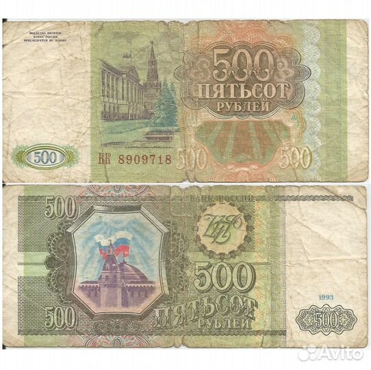 Купюра СССР