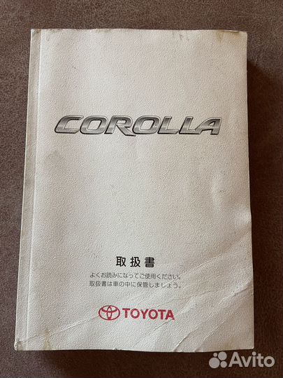 Инструкция Toyta Corolla