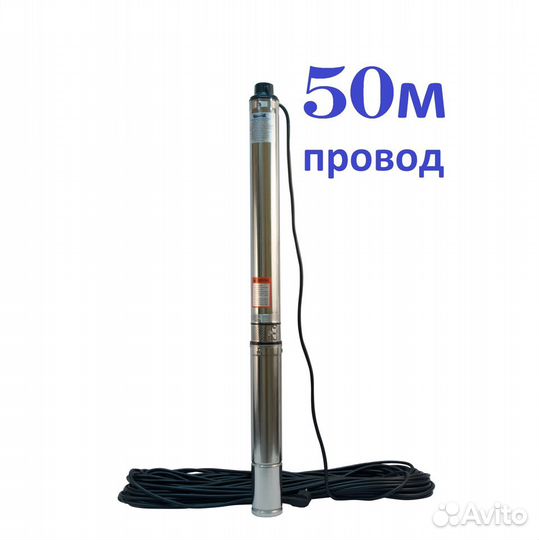 Скважинный насос с проводом 32м 40м 50м 220В