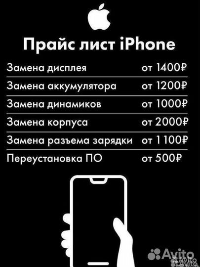 Ремонт Телефонов iPhone/Xiaomi/Huawei/Samsung