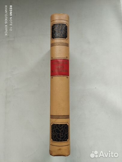 Толстой Л. Анна Каренина (1947 г)