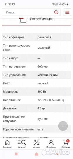 Кофеварка redmond