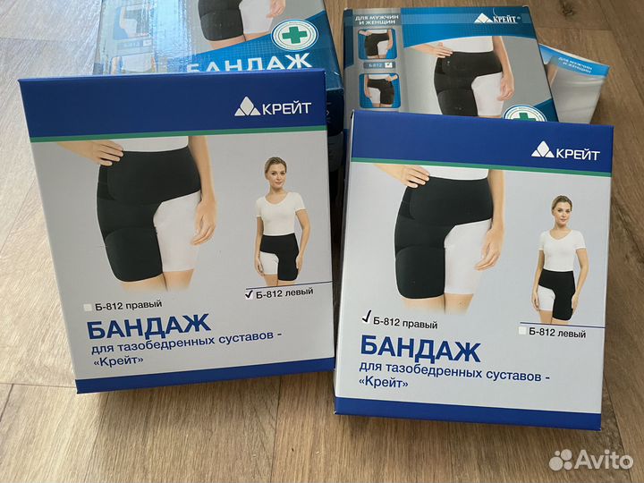 Бандаж для тазобедренного сустава / Есть Доставка