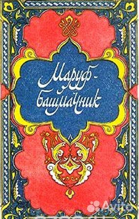 Избранные сказки из 