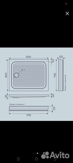 Душевой поддон новый 120*80