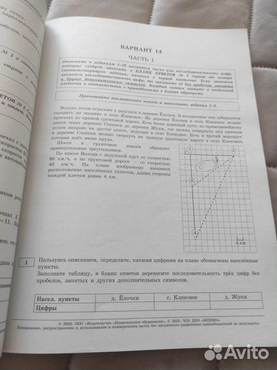 ОГЭ Математика 36 вариантов