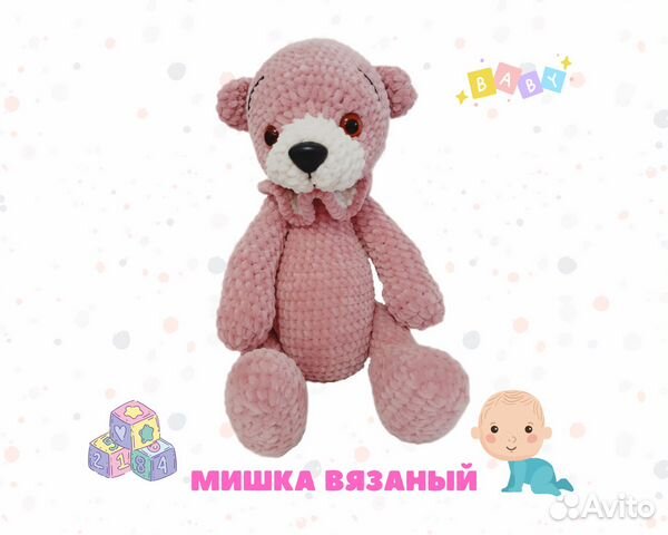 Мишка плюшевый вязаный крючком Hand made 40 см