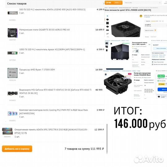 Игровой мини-пк Ryzen 7 5700x/ 4060ti/ 32gb