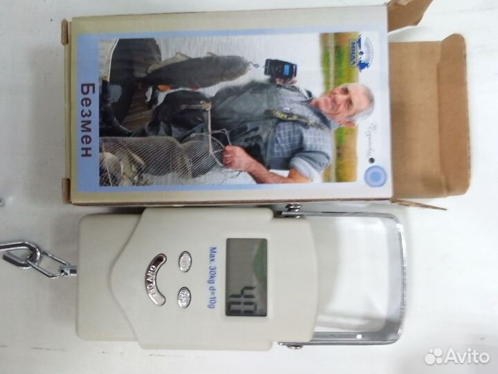 Весы рыболовные