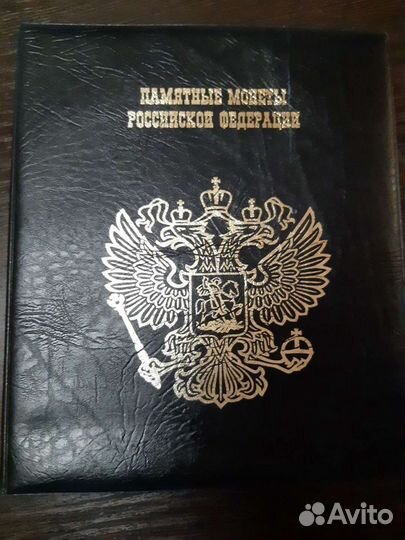 Обмен юбилейными монетами Российской Федерации