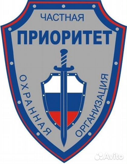 Охранник (1/3)