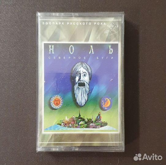 Ноль - Северное буги
