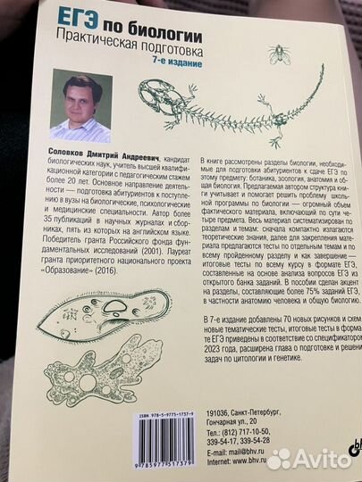ЕГЭ по биологии практическая подготовка