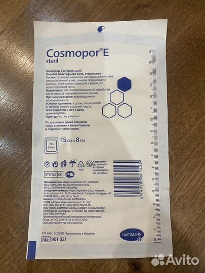 Пластырь/повязка послеоперационная