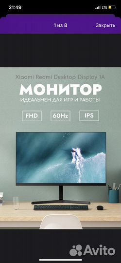 Монитор Xiaomi IPS