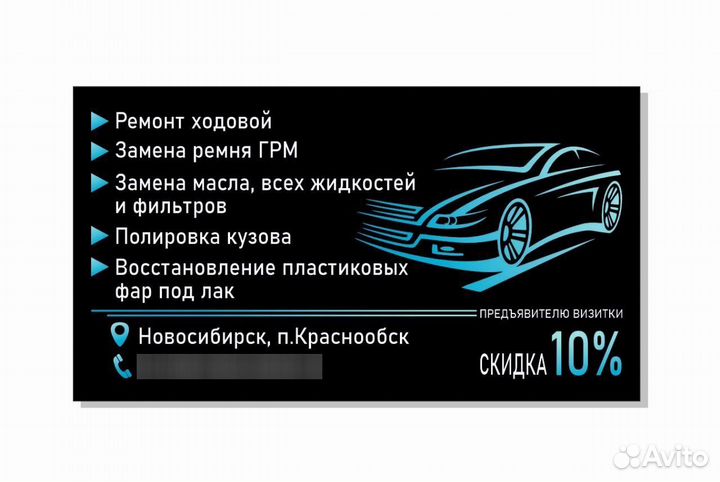 Ремонт автомобилей