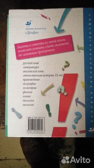 Справочник школьника нового типа