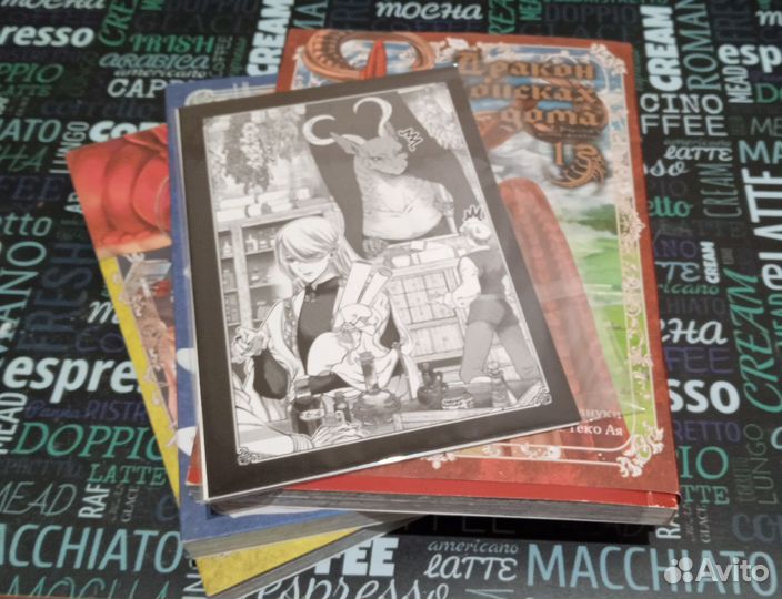 Дракон в поисках дома + 2 открытки