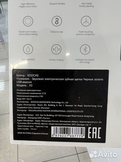 Электрическая зубная щетка