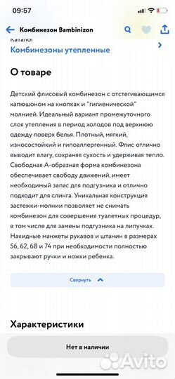 Комбинезон