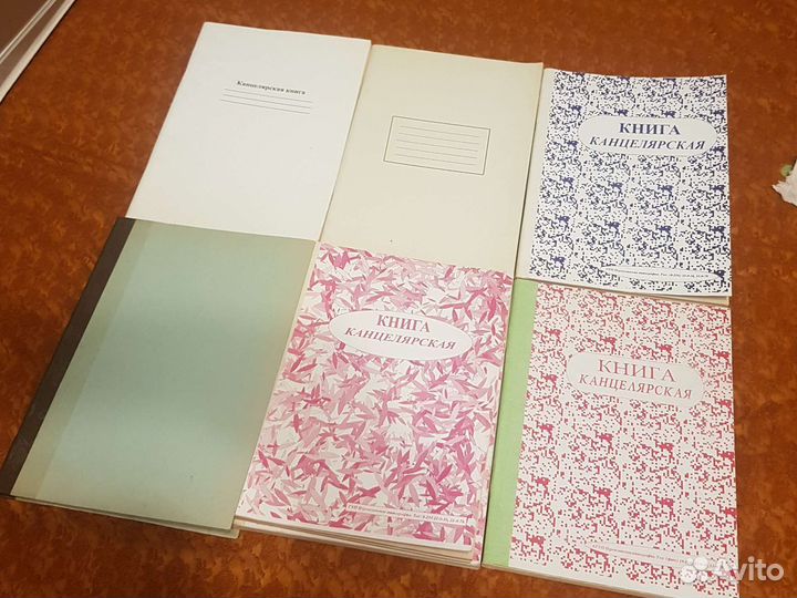 Канцелярская книга