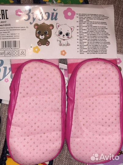 Детские носки чешки