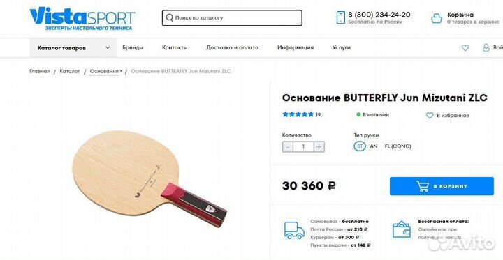 Основание для настольного тенниса mizutani zlc