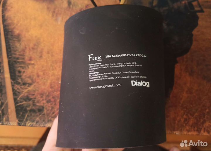 Гибкая клавиатура