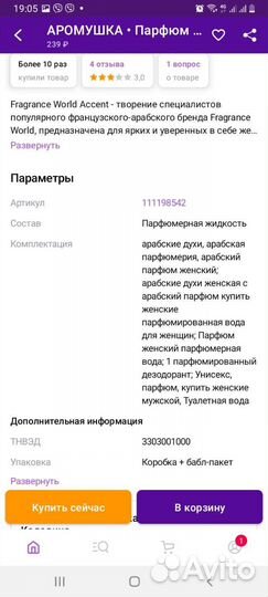 Туалетная вода женская Accent