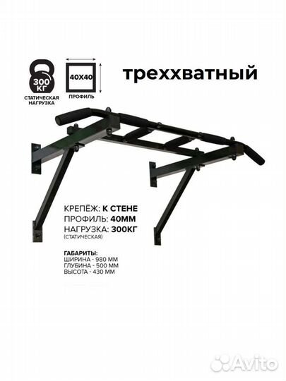 Турник 3 в 1 брусья и пресс, новые турники