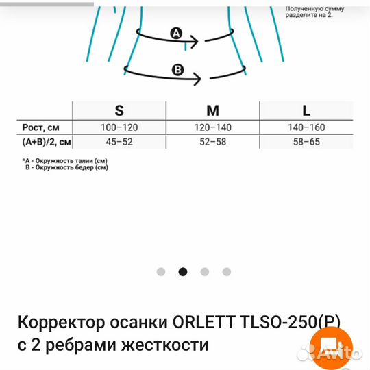 Корсет орлет. Размер L