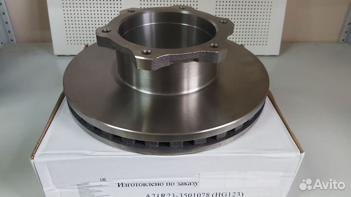 Диск тормозной для а/м Газель Некст (HG123)