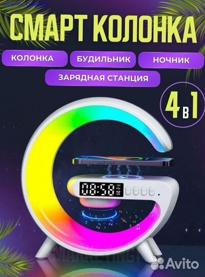 Умная Колонка С Беспроводной Зарядкой (Арт.35561)