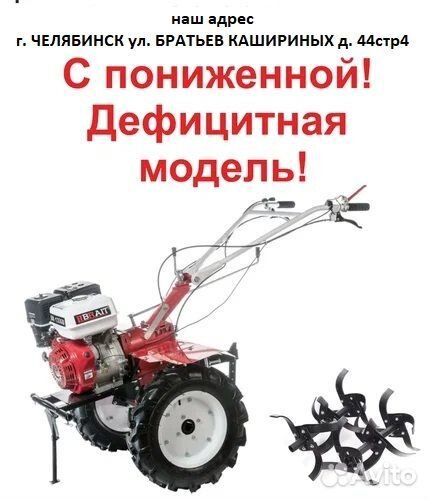 Мотоблок бензиновый Brait-135GDS 15лс+пониженная