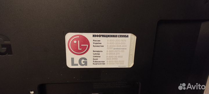 Телевизор бу