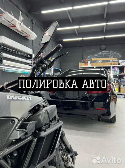 Полировка автомобиля, нанесение керамики